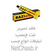 پخش چسب کاشی و سرامیک